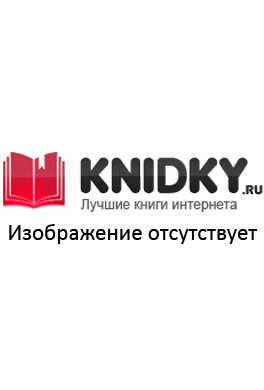 Книга мудрости